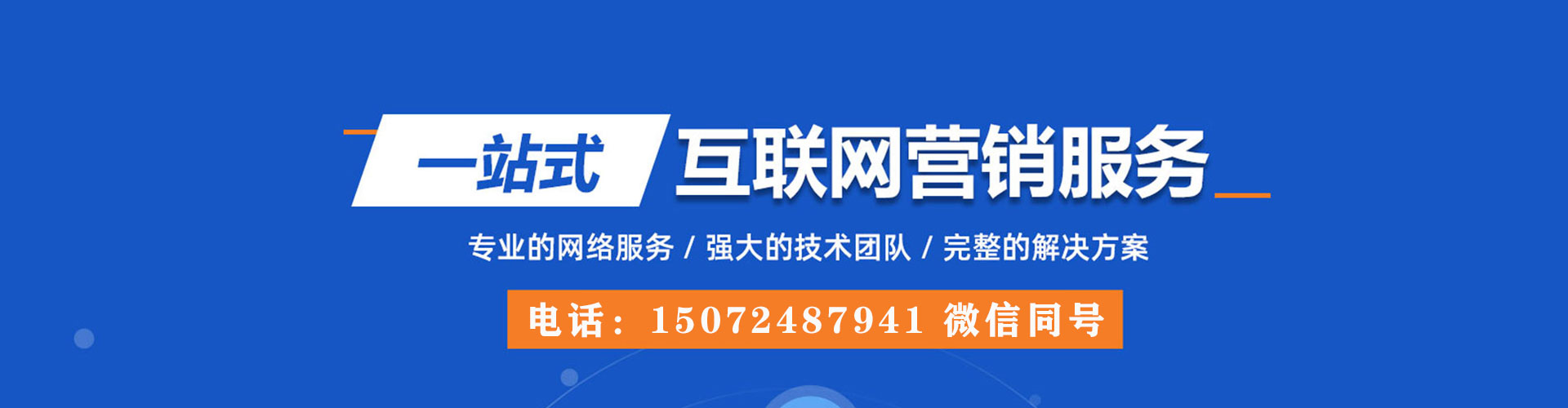 筠连百度竞价包年